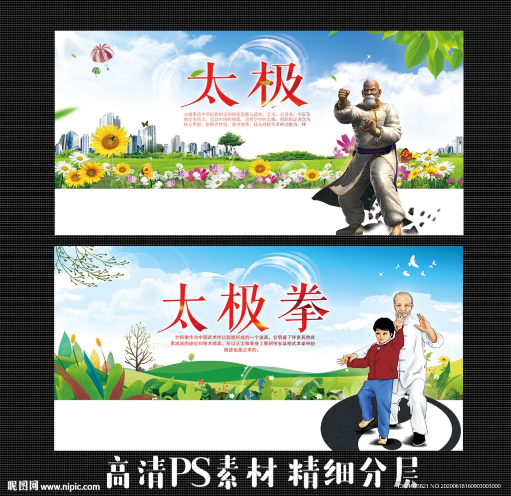 太极