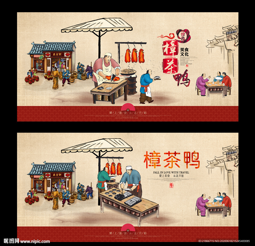 樟茶鸭
