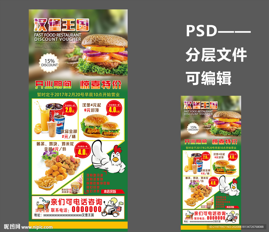 汉堡展架