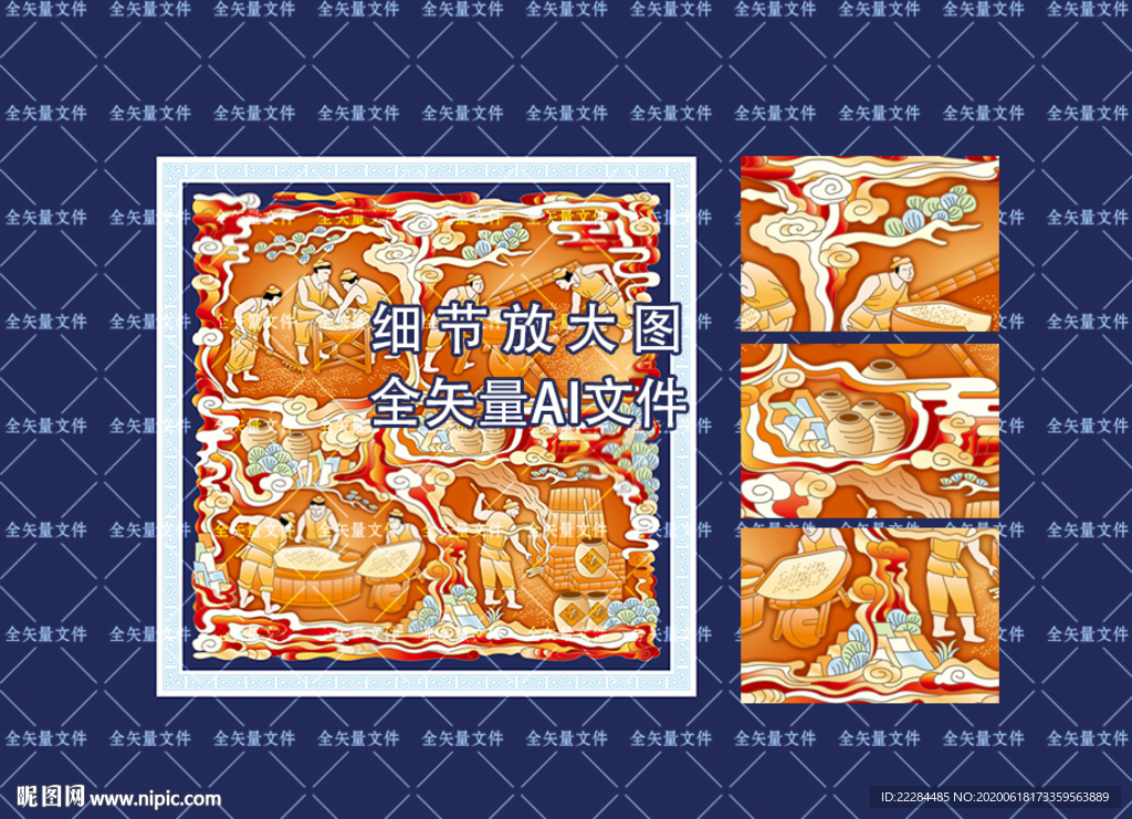 酿酒图