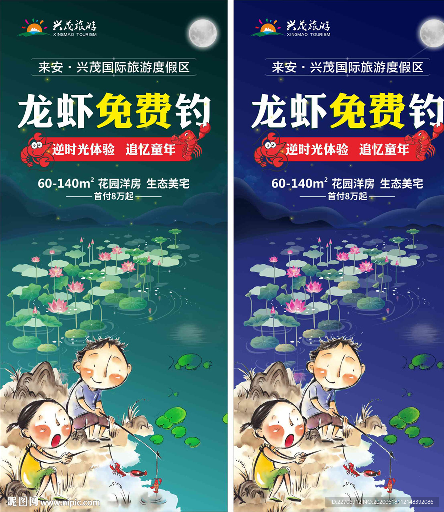 钓龙虾