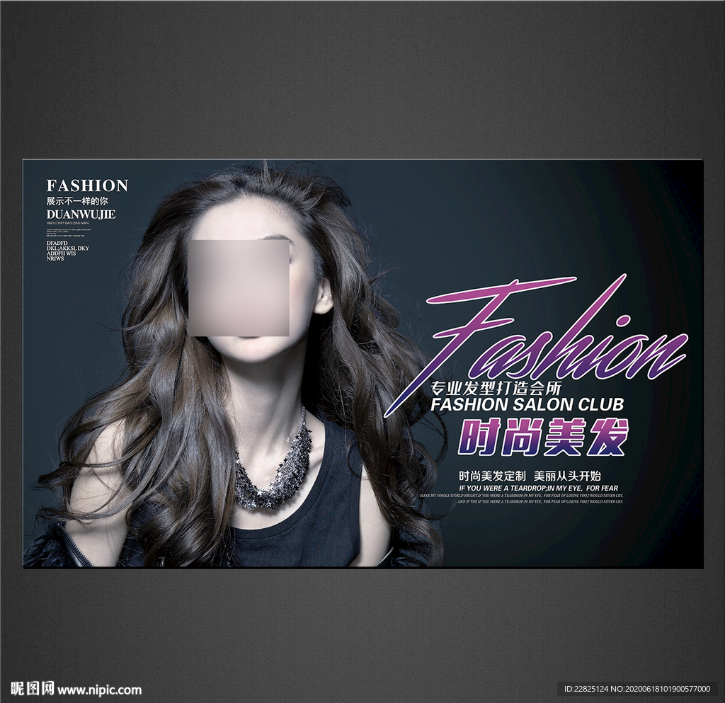 美发海报