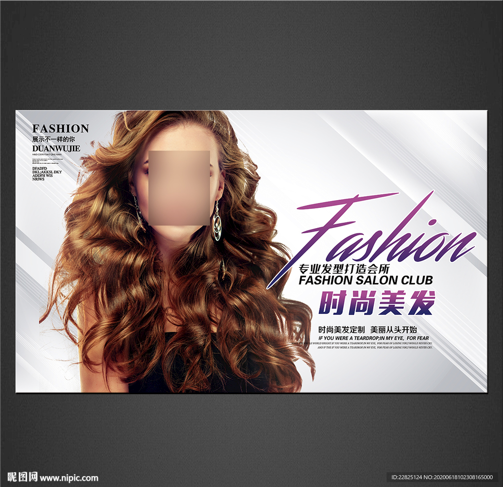美发海报
