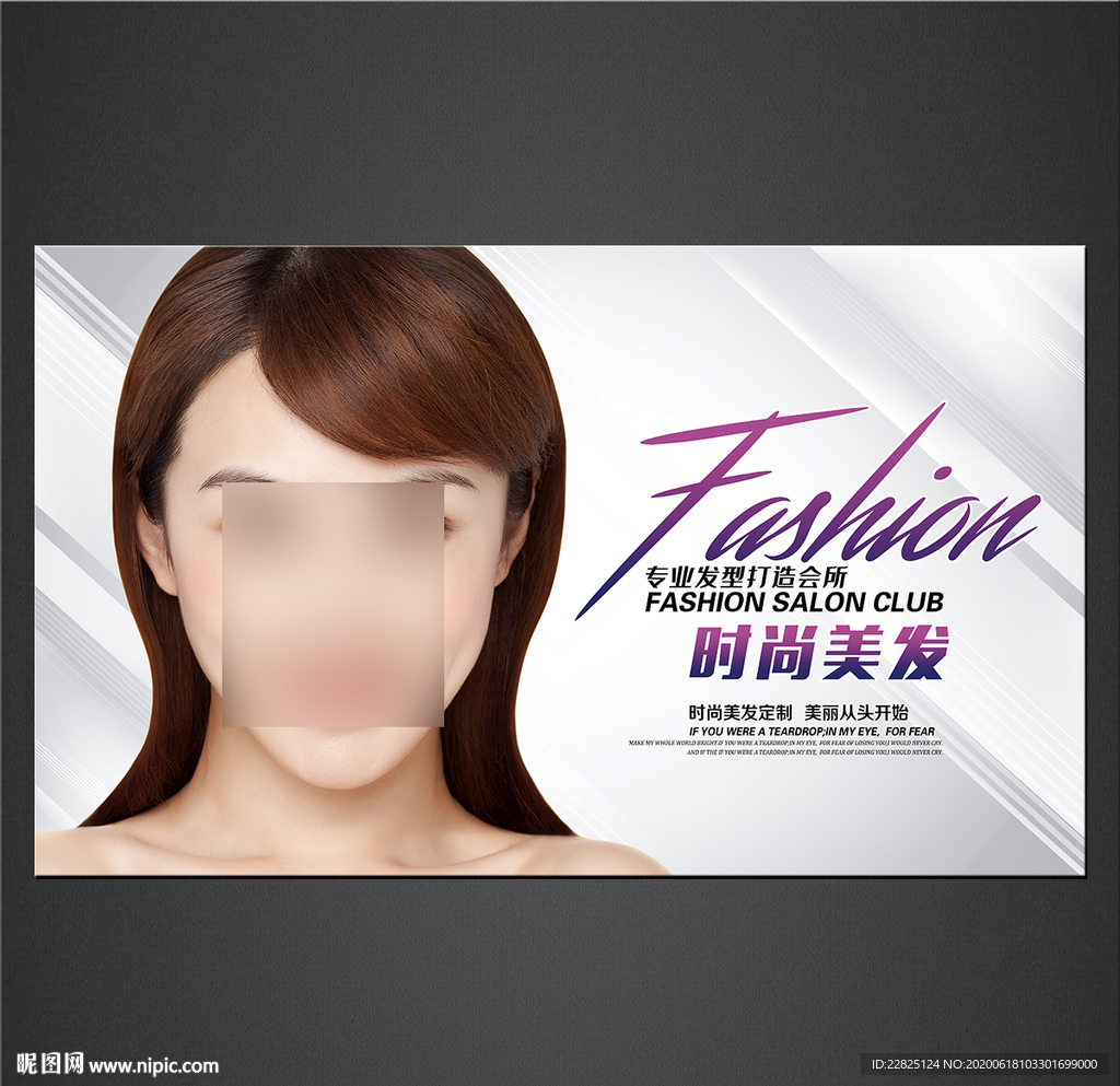 美发海报