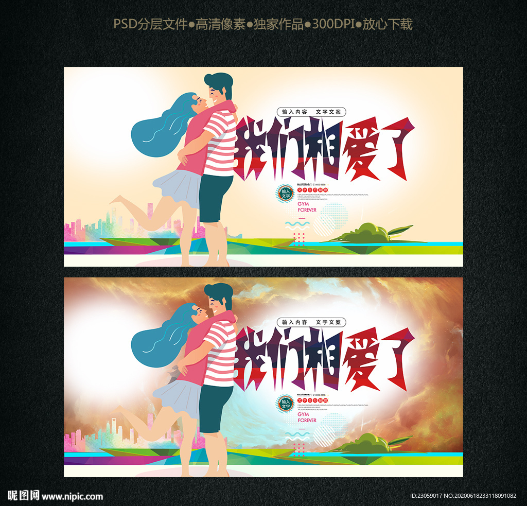 情侣 恋人 爱情