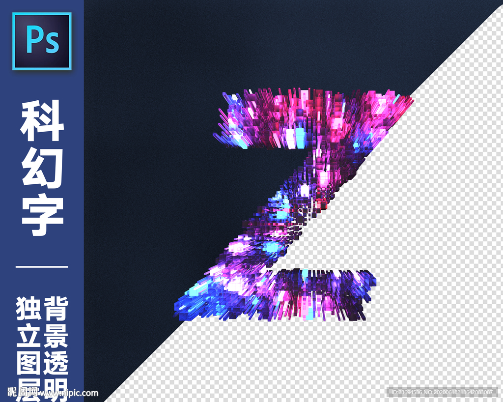 科幻字Z