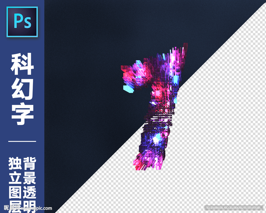 科幻字1