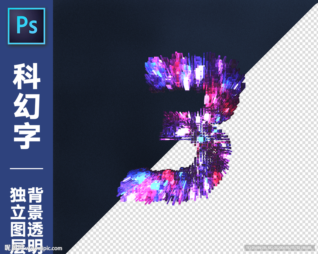 科幻字3