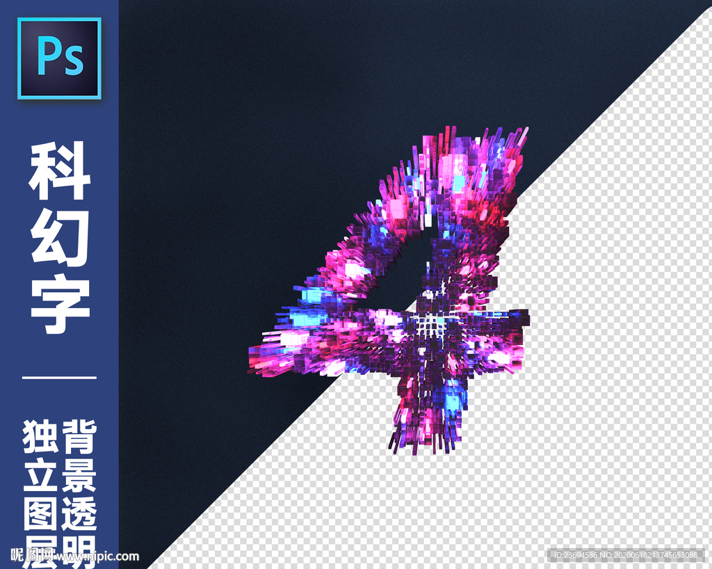 科幻字4
