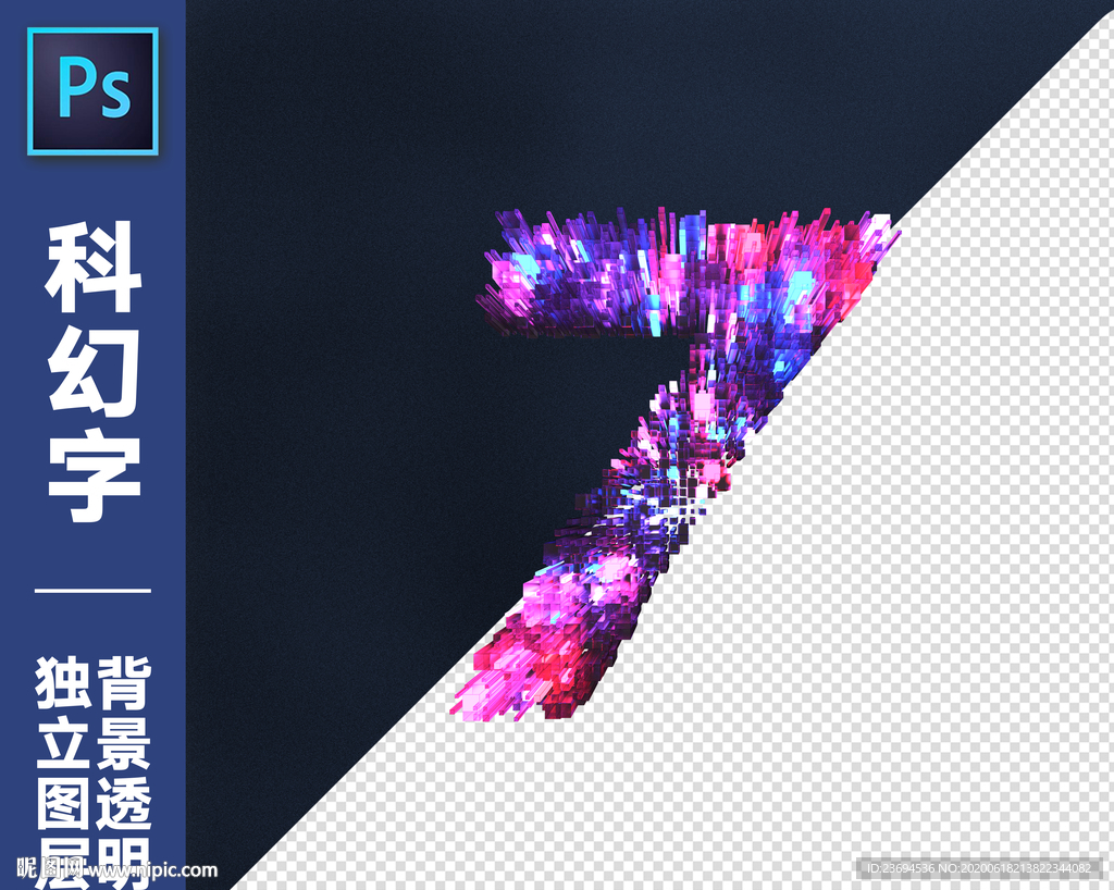 科幻字7