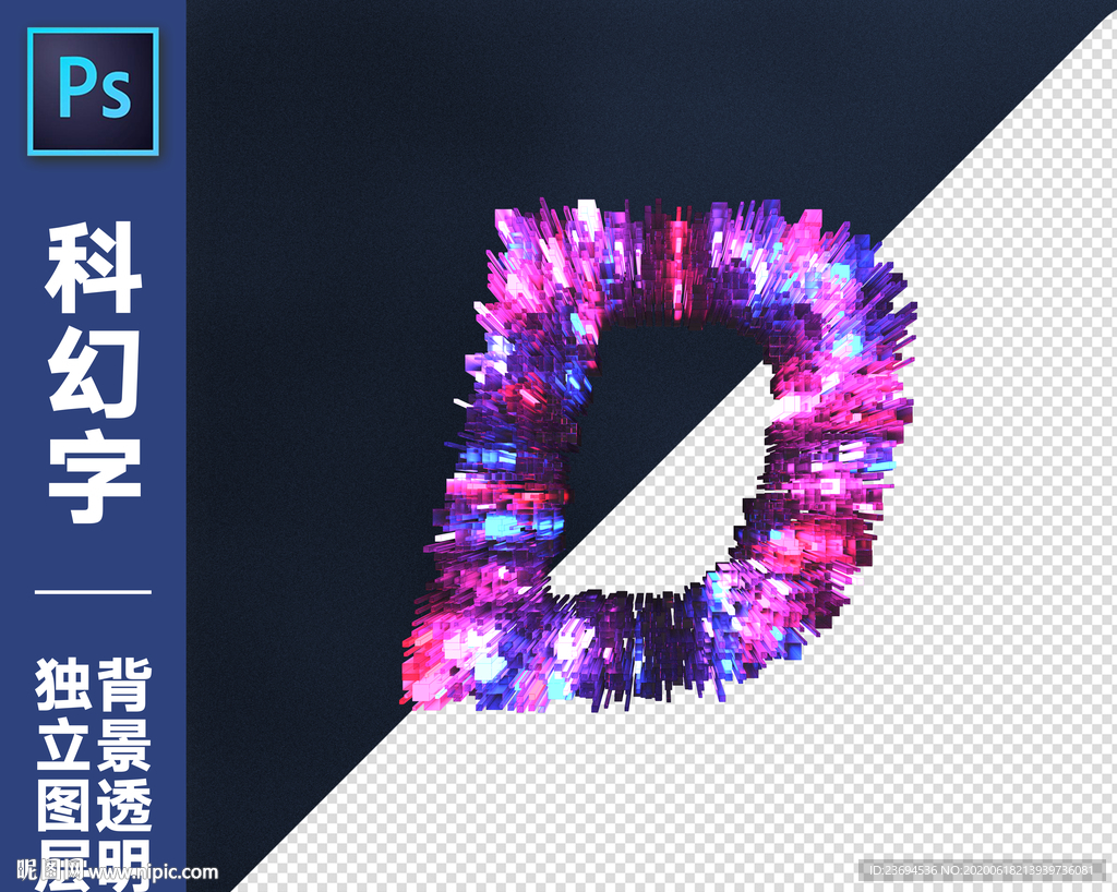 科幻字D