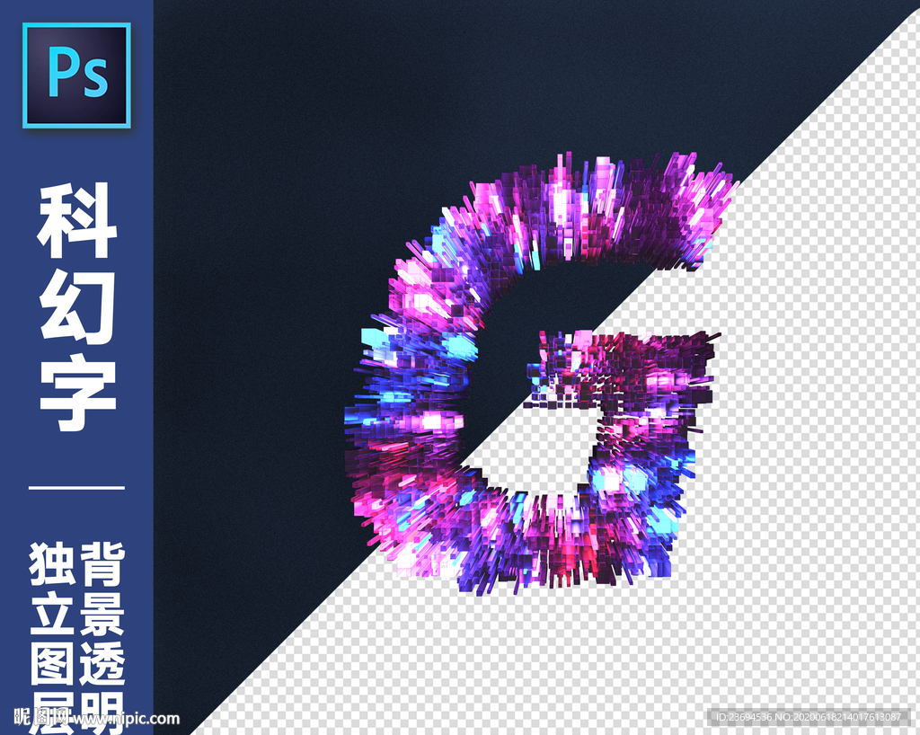 科幻字G