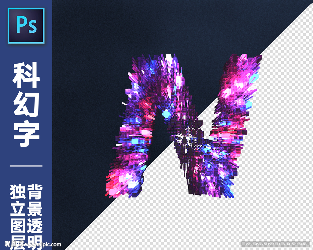 科幻字N