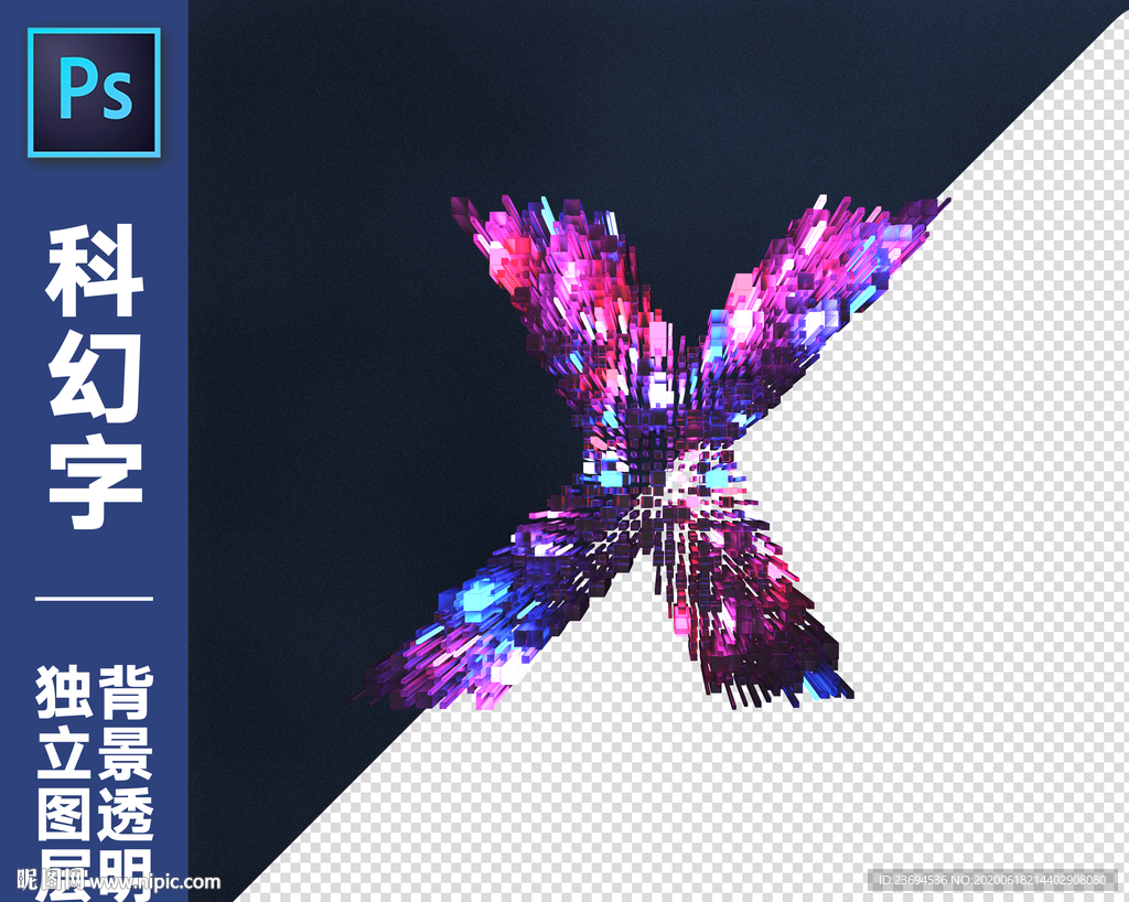 科幻字X