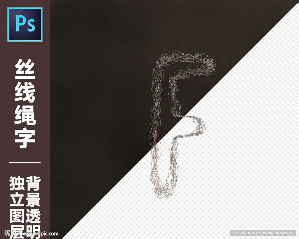 丝线绳字F
