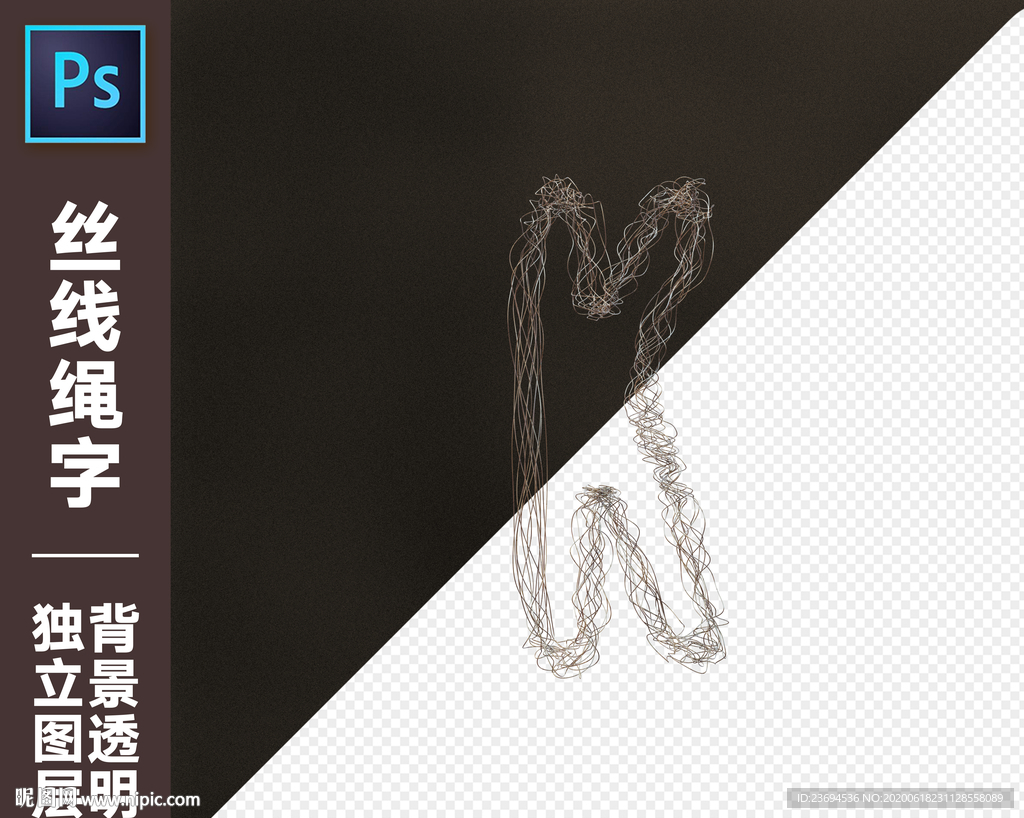 丝线绳字K