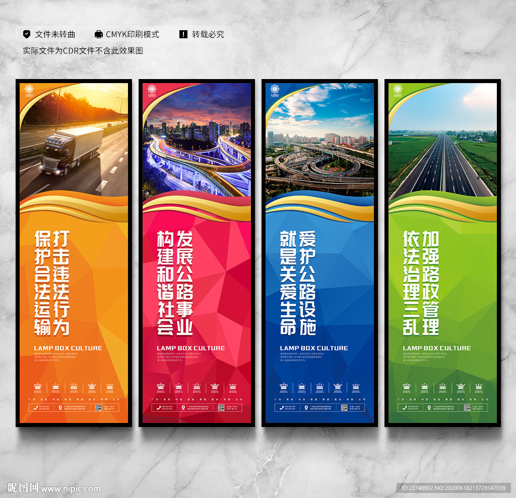 路政文化墙