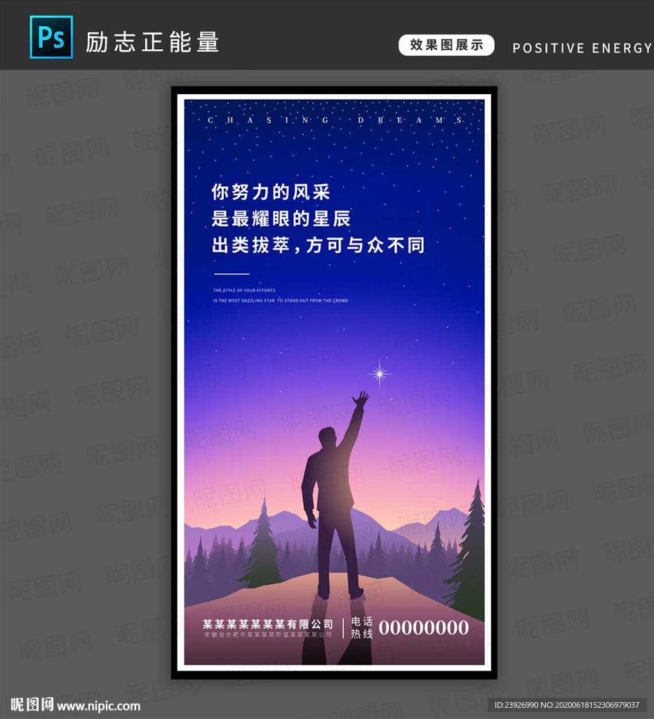励志正能量