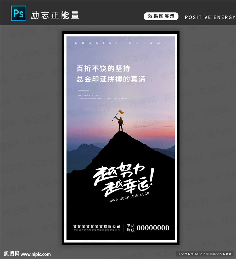 励志正能量