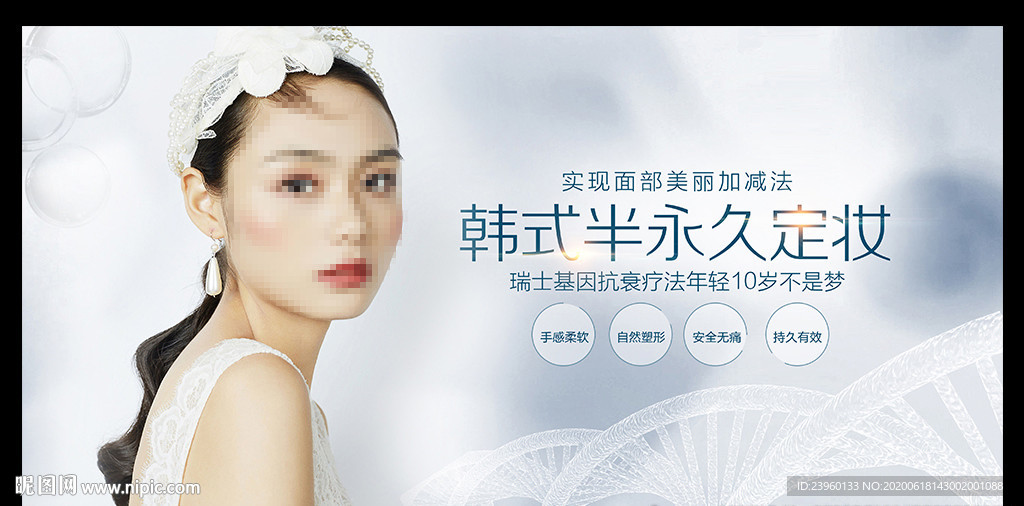 整形美容