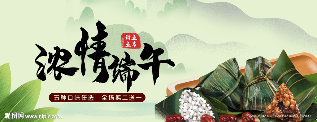 端午节