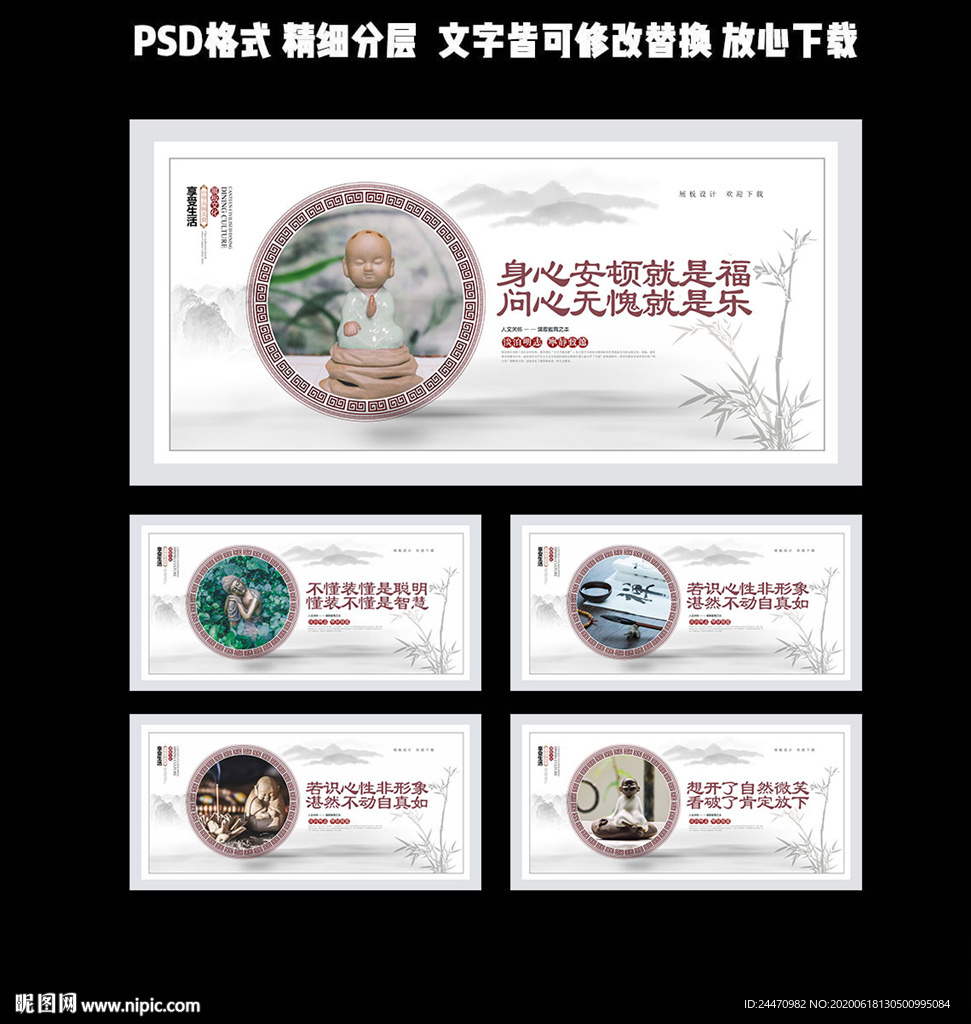 禅意海报