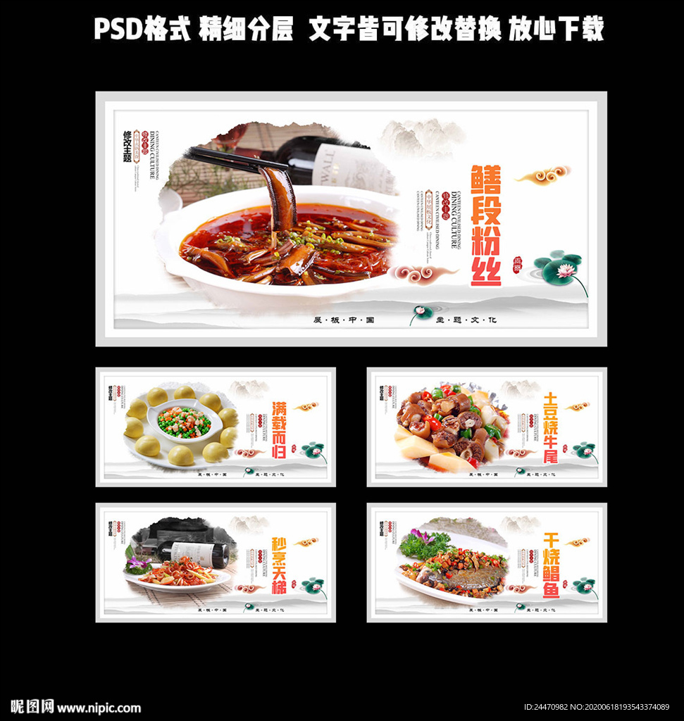 菜品展板