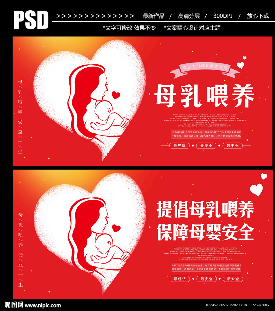 母乳喂养