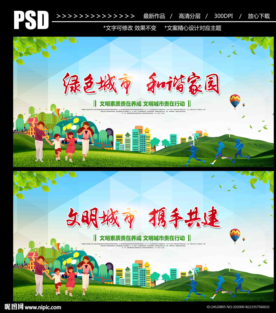 文明城市