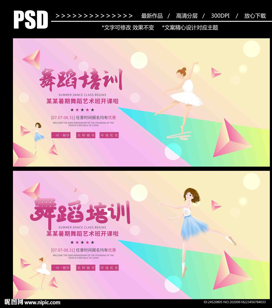 舞蹈培训