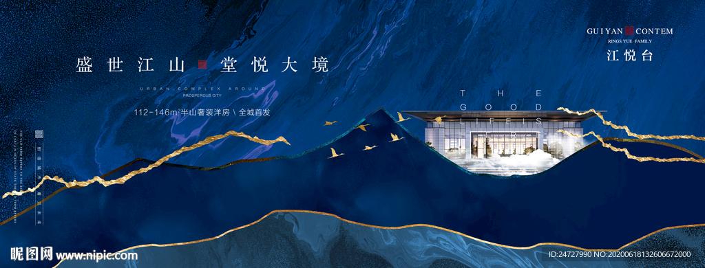 新中式意境肌理地产广告展板