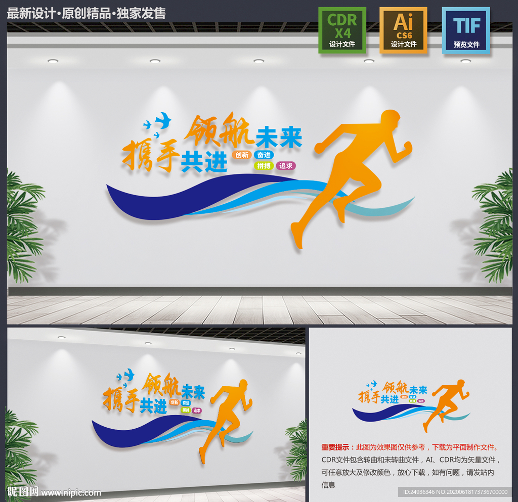 企业文化