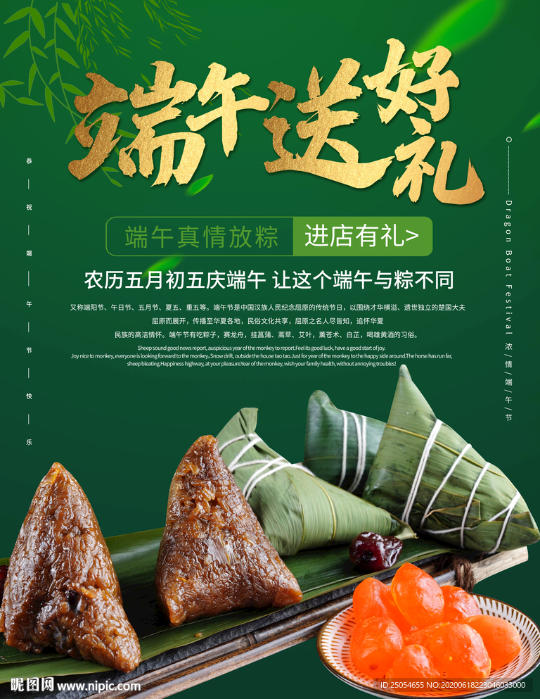 端午节端午节海报粽子咸蛋黄端午