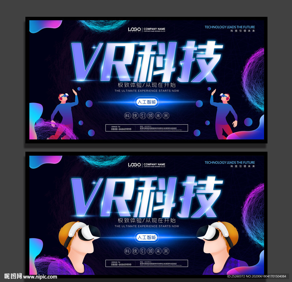 VR海报