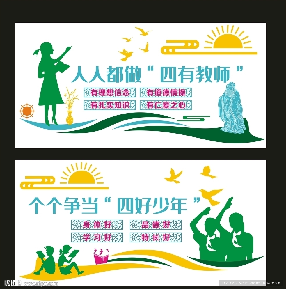 校园文化