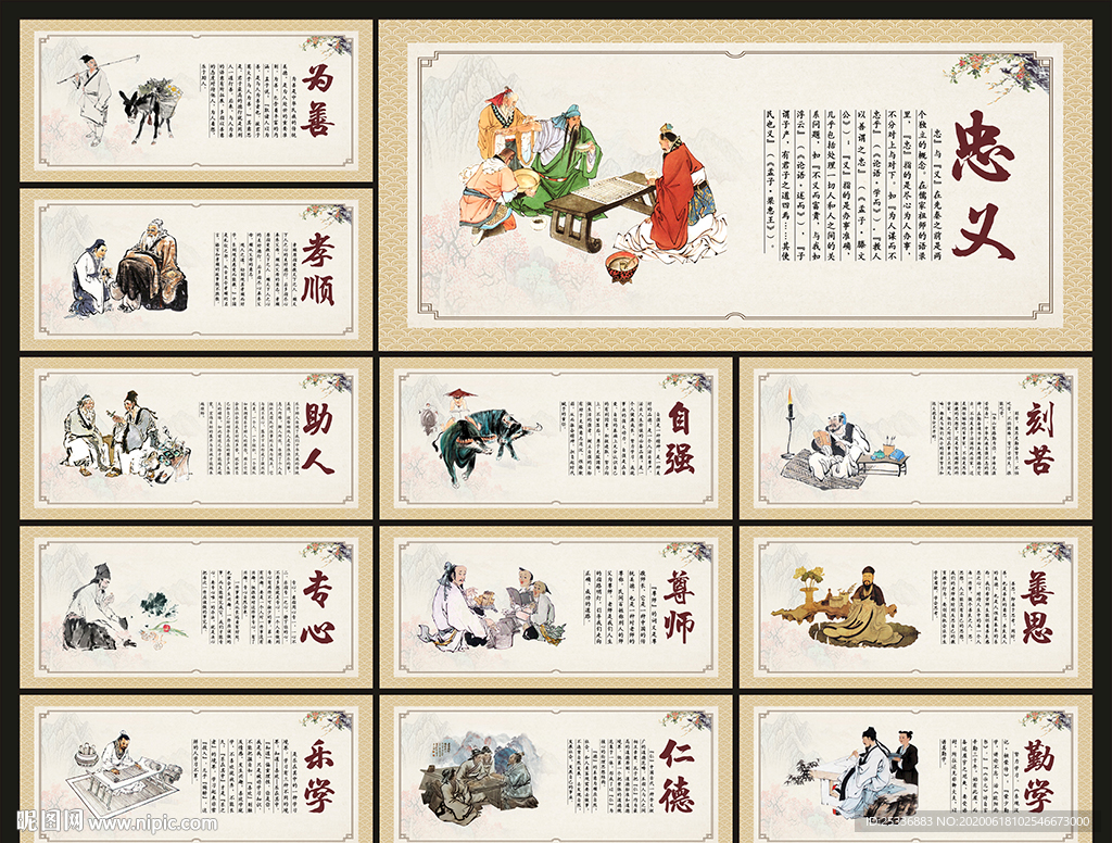 学校标语
