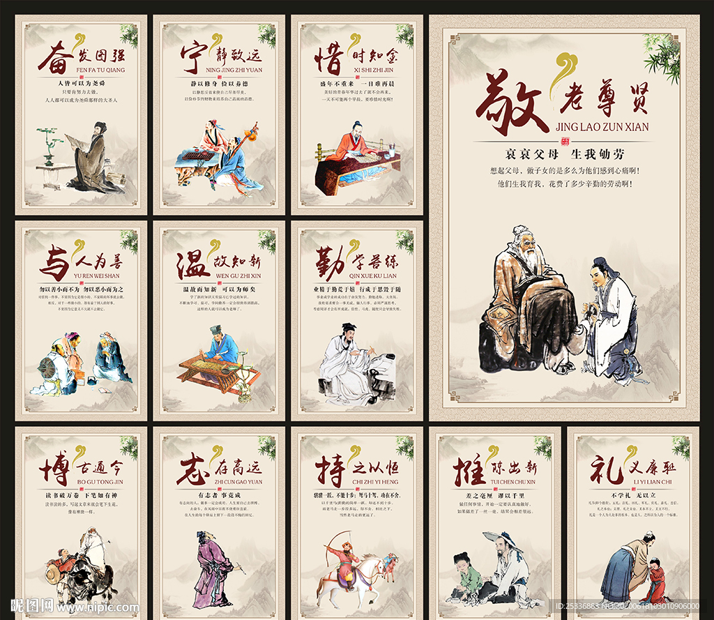学校文化