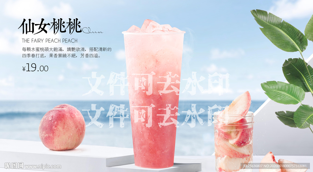 仙女桃桃