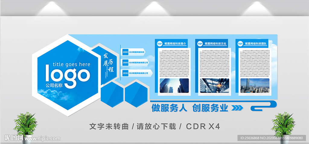 企业蓝天白云背景墙蓝天白云造型