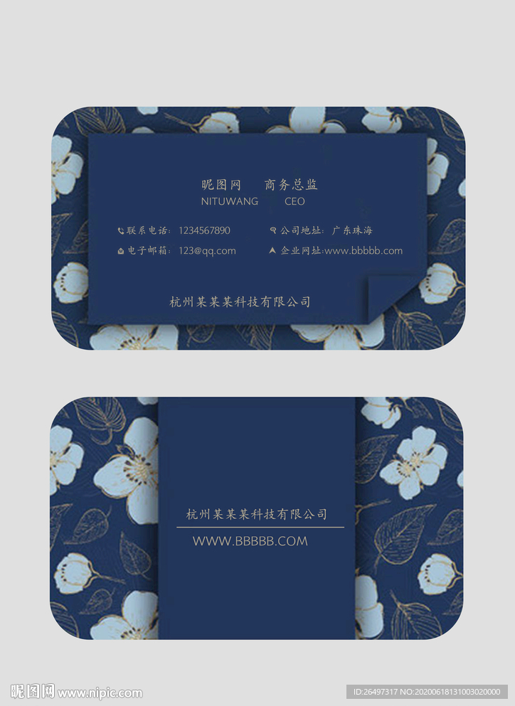 小清新复古名片