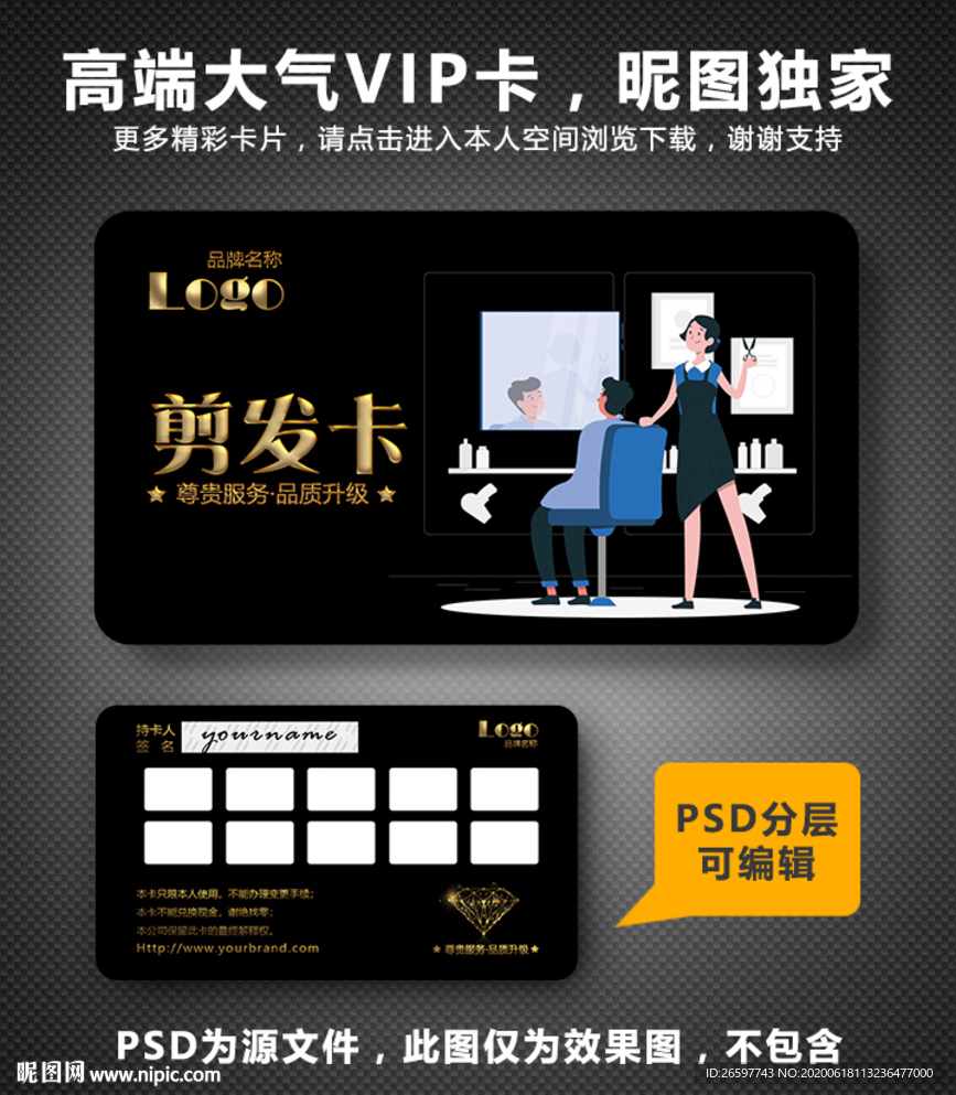 理发次数卡片