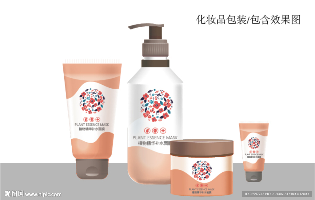 植物插画化妆品包装
