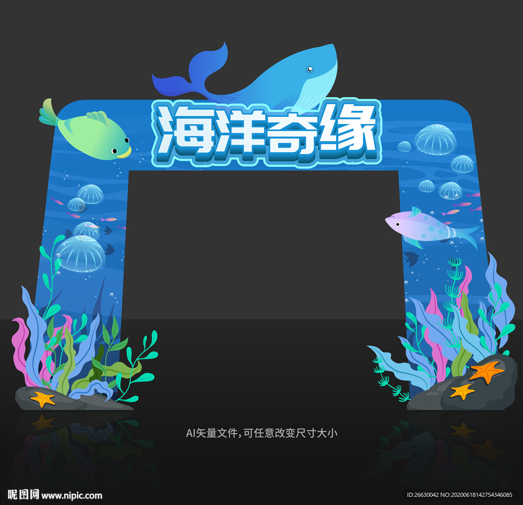 海洋门头