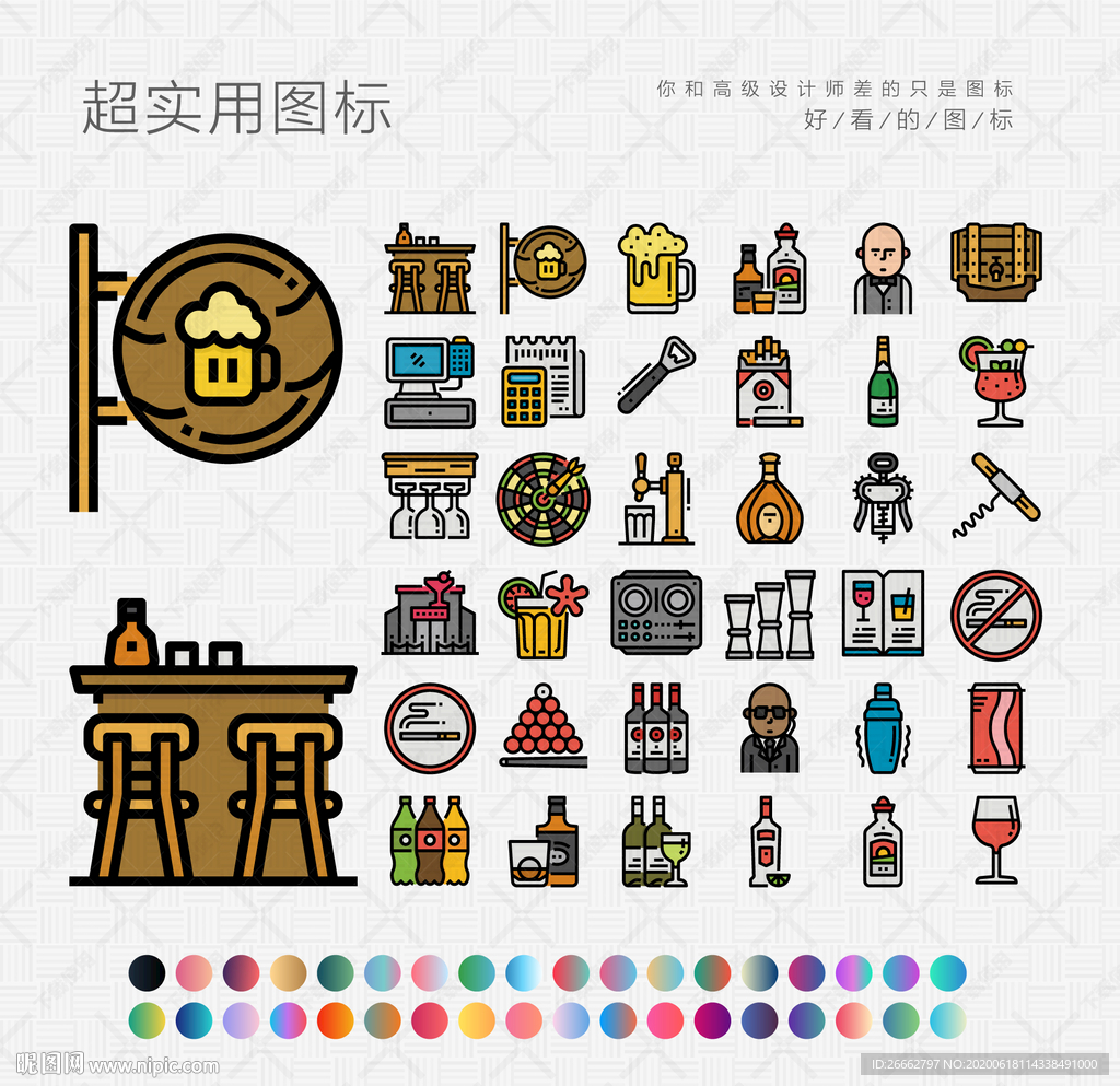酒吧