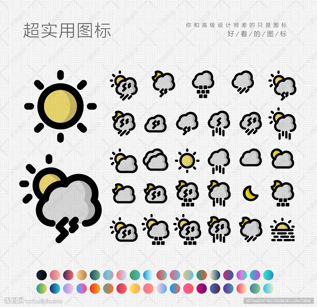 天气预报