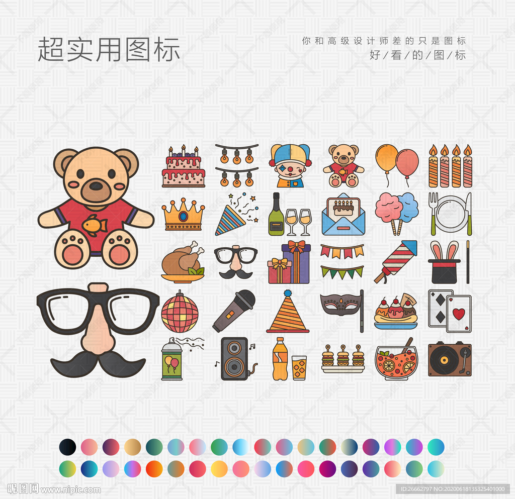 儿童生日派对