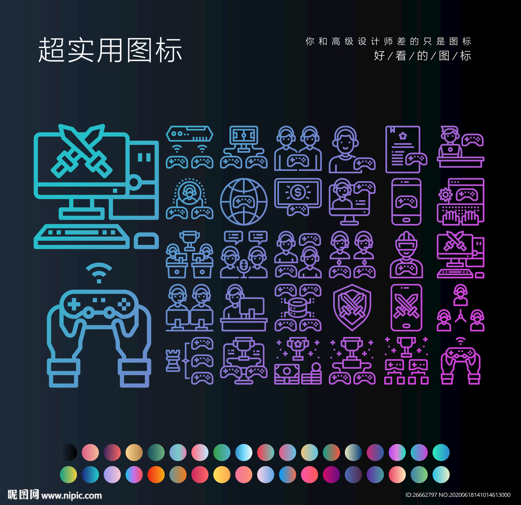 游戏比赛