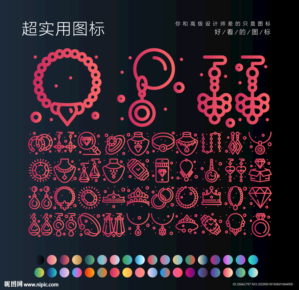 珠宝
