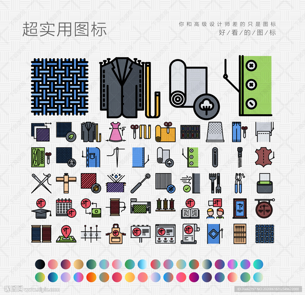 服装制作