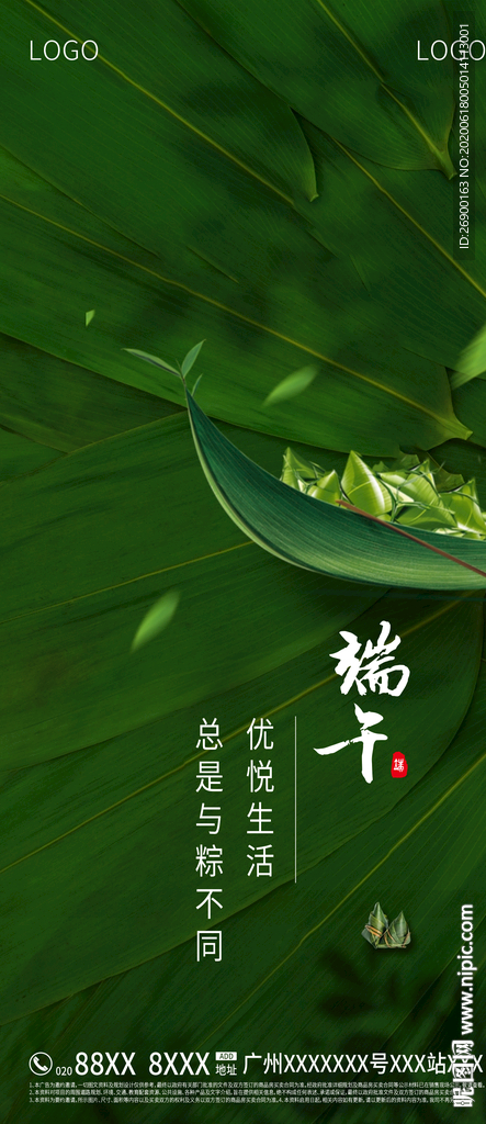端午节